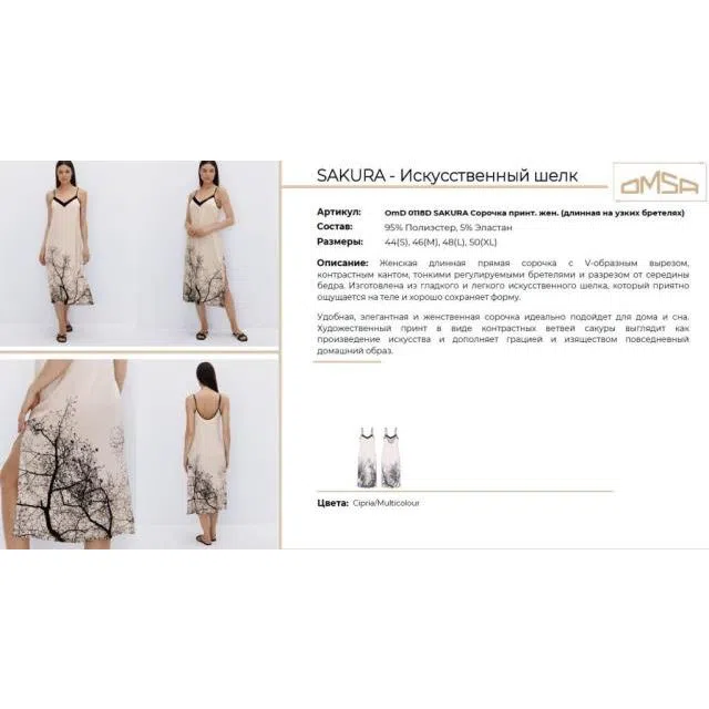 Omsa Сорочка жен. OmD 0118D SAKURA (уз. бретель), 46 (M) Cipria/Multicolour