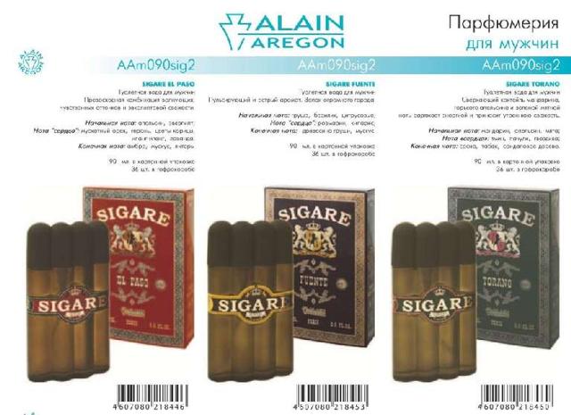 A.A.M HI SIGARE 90ml /м/